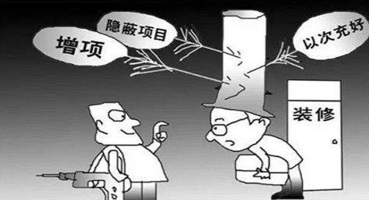 梅州装修公司的报价明细表上业主需要注意哪些问题？